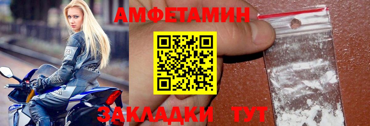 Светлоград  АМФЕТАМИН  Вход с VPN  Амфетамин 98% 
