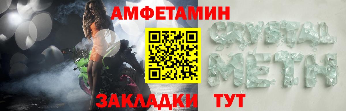 АМФЕТАМИН 97% Светлоград