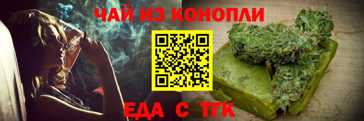 Canna-Cookies марихуана  Вход с VPN  Светлоград 