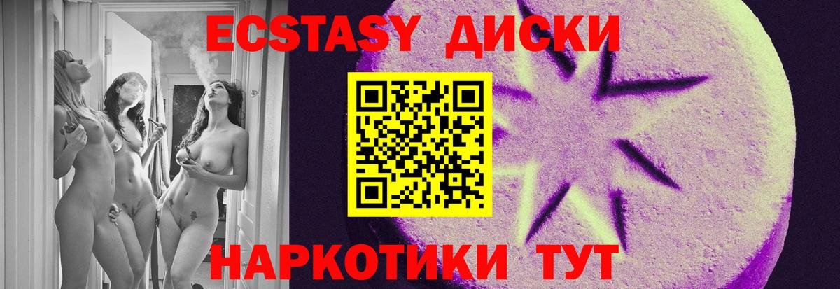 Светлоград  KRAKEN зеркало  Экстази MDMA  Вход с VPN  Экстази Cube  Экстази 