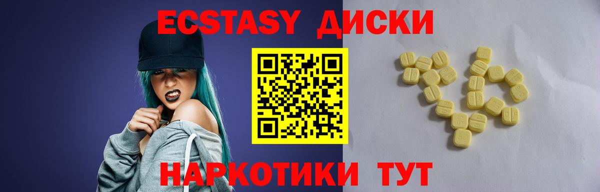 ЭКСТАЗИ круглые Светлоград