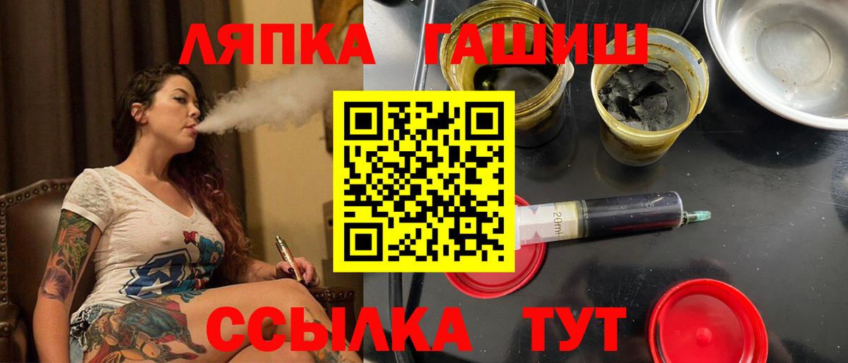 ГАШИШ индика сатива  Гашиш убойный  Вход с VPN  Светлоград 