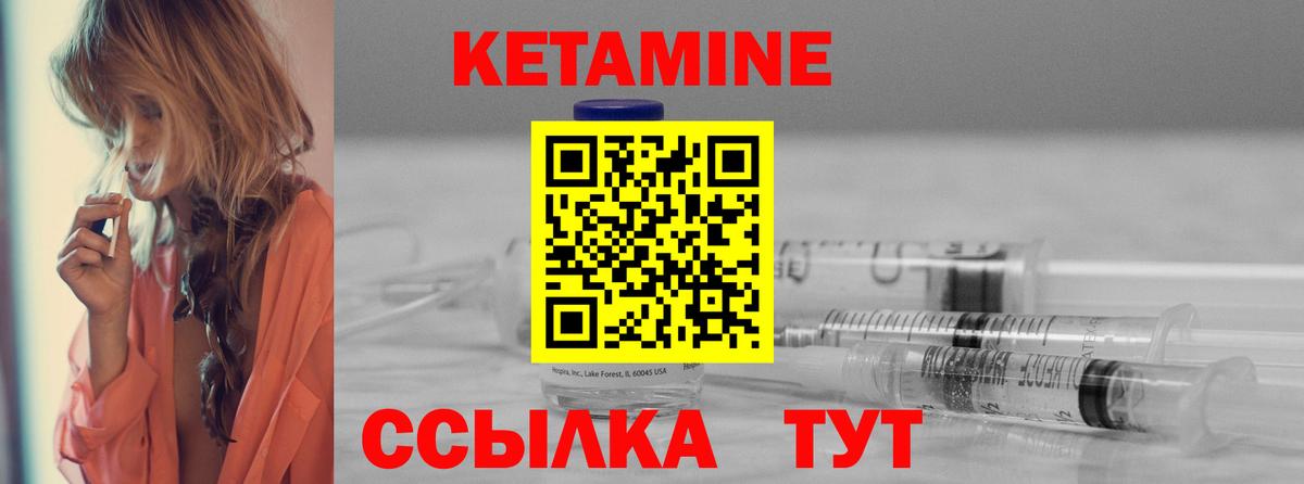 КЕТАМИН VHQ  КЕТАМИН VHQ  Светлоград  Вход с VPN 