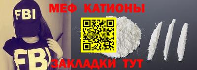 мефедрон Бугуруслан