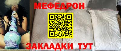 мефедрон Бугуруслан