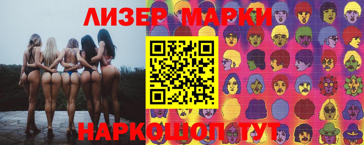 LSD-25 экстази ecstasy Светлоград