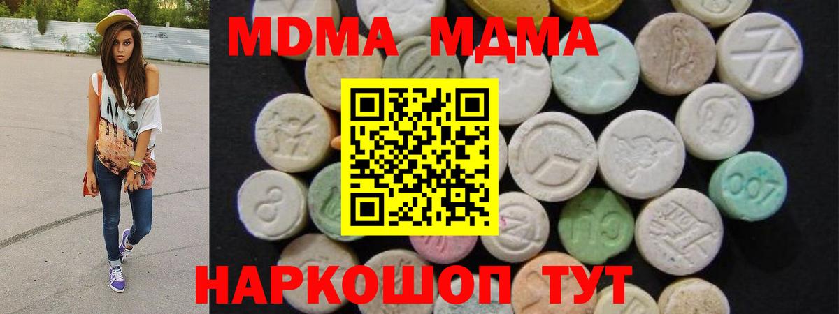 MDMA  МДМА Molly  MDMA Molly  Вход с VPN  Светлоград 