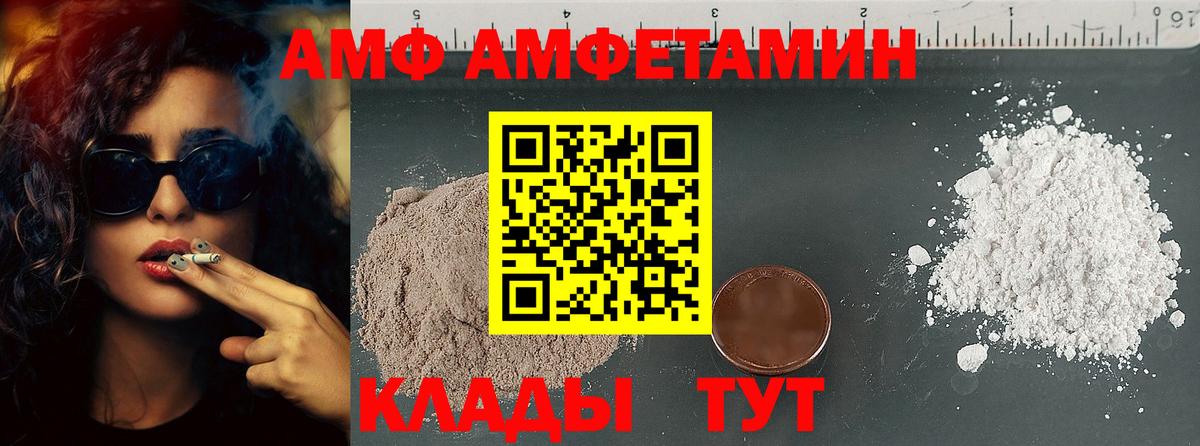 МЕТАМФЕТАМИН Methamphetamine  Первитин  Светлоград  Вход с VPN 