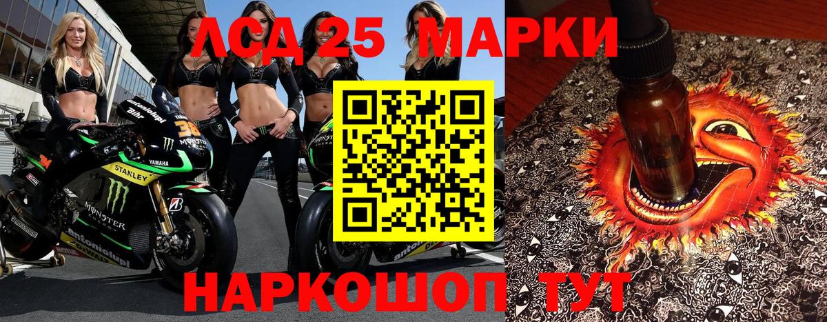 Светлоград  Марки 25I-NBOMe  Вход с VPN  Наркотические марки 1,5мг 