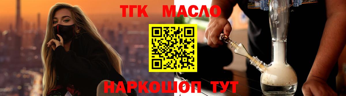 ТГК вейп Светлоград