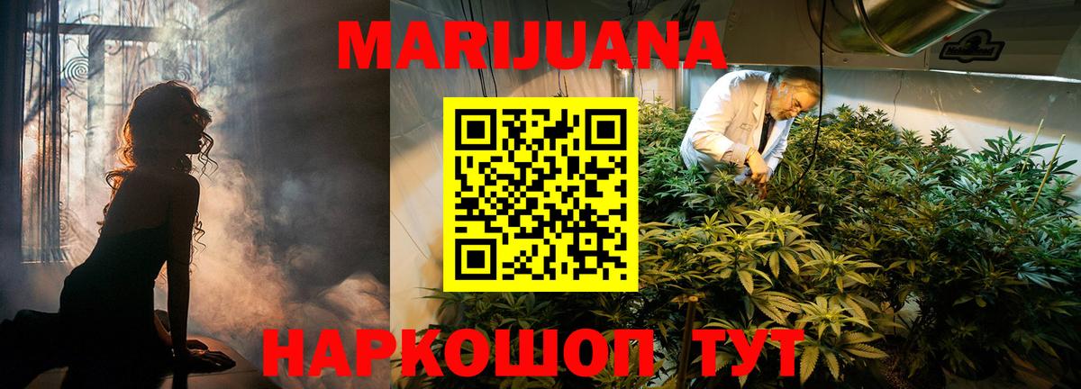 МАРИХУАНА гибрид  Вход с VPN  Бошки Шишки Bruce Banner  Бошки марихуана марихуана  Светлоград  Шишки марихуана Bruce Banner 